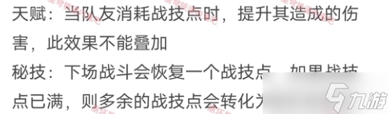 崩坏星穹铁道量子队花火技能爆料