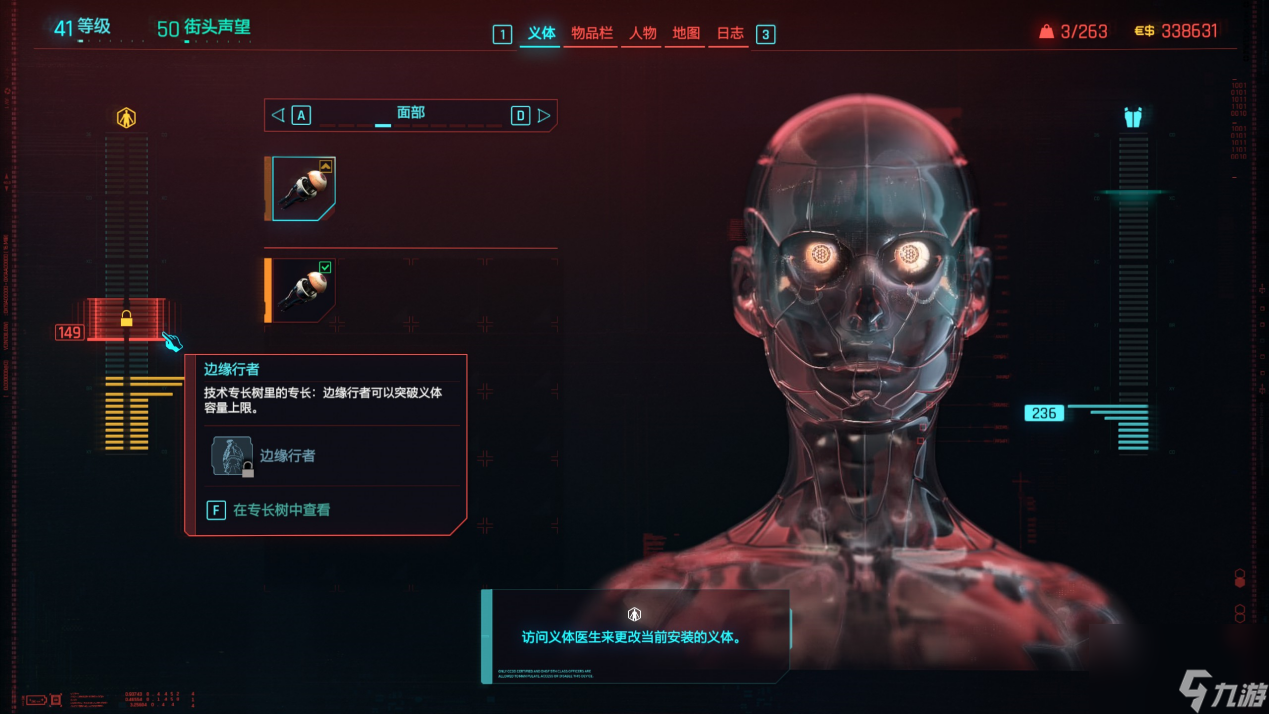 《赛博朋克2077：往日之影》评测：血与自由