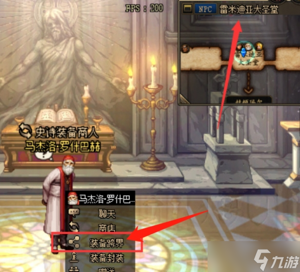 《dnf》增幅装备跨界方法介绍