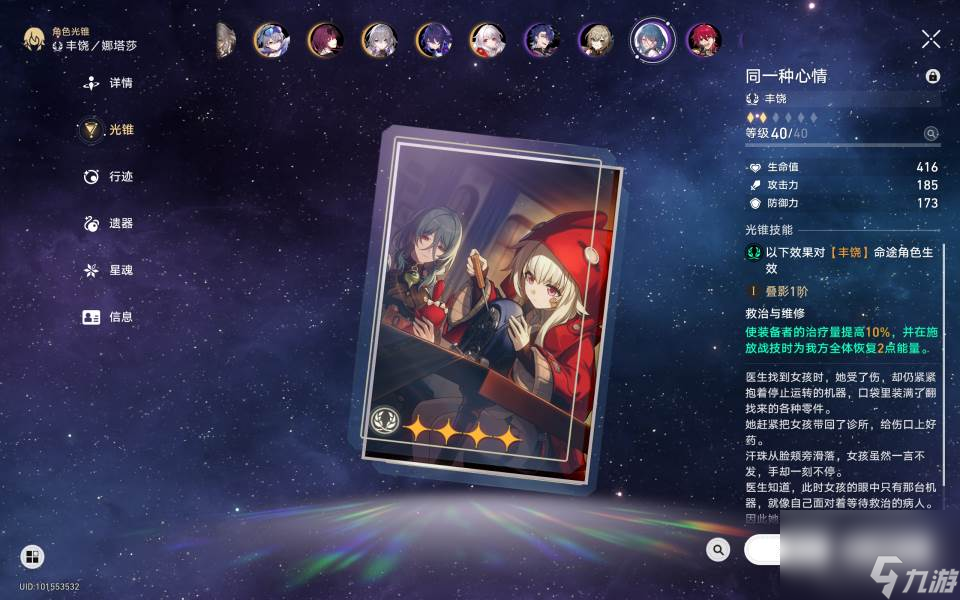 崩坏星穹铁道纯量子队推荐 星穹铁道纯量子队阵容是什么