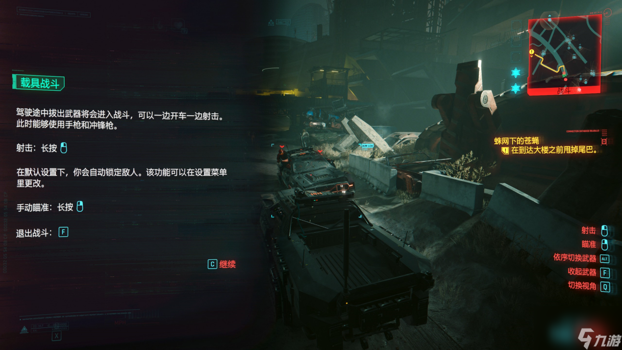 《赛博朋克2077：往日之影》评测：血与自由