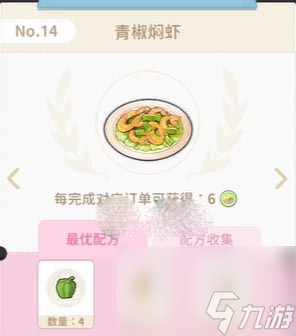 魔卡少女樱回忆钥匙食谱配方大全
