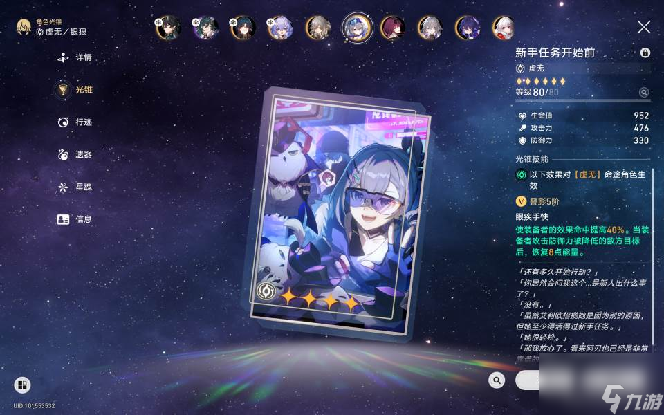 崩坏星穹铁道纯量子队推荐 星穹铁道纯量子队阵容是什么
