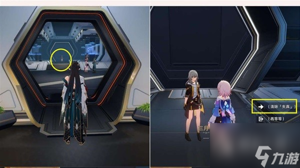 崩坏星穹铁道三月七同行任务介绍