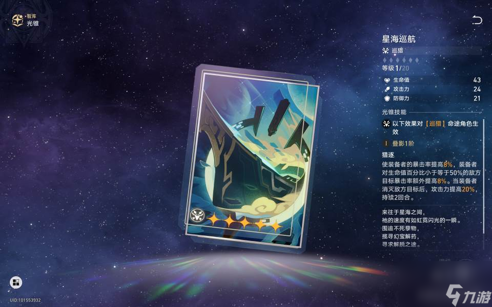 崩坏星穹铁道纯量子队推荐 星穹铁道纯量子队阵容是什么