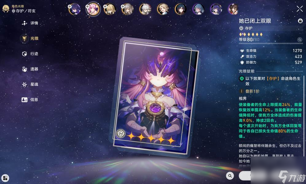 崩坏星穹铁道纯量子队推荐 星穹铁道纯量子队阵容是什么
