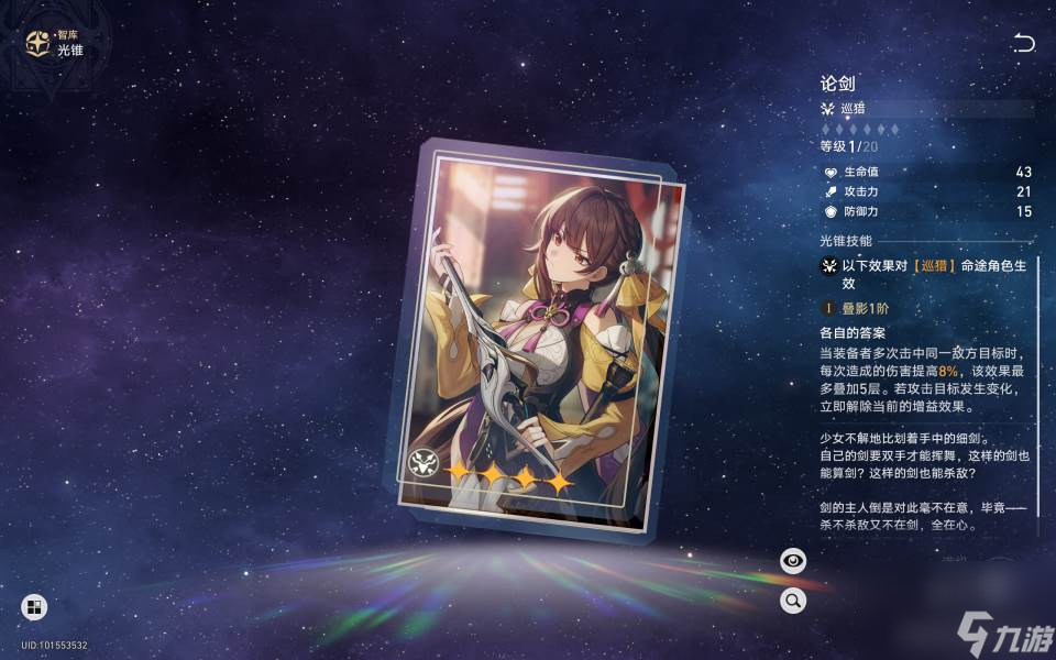 崩坏星穹铁道纯量子队推荐 星穹铁道纯量子队阵容是什么