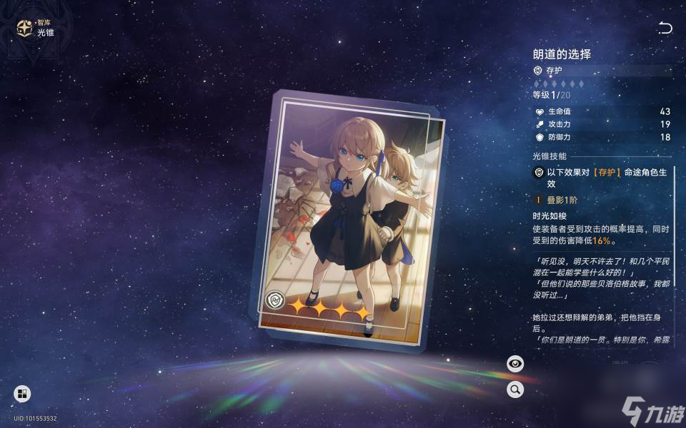崩坏星穹铁道纯量子队推荐 星穹铁道纯量子队阵容是什么