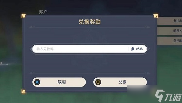 原神2023国庆礼包码大全