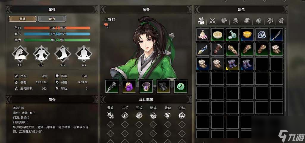 逸剑风云决经脉加点攻略