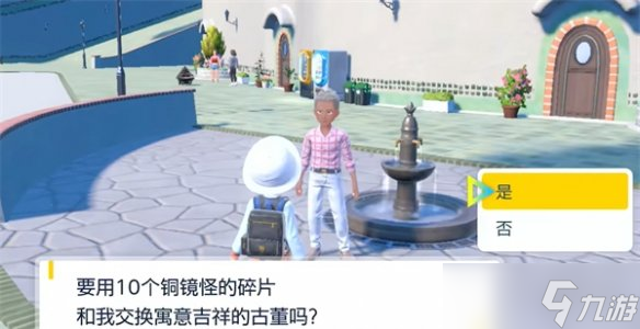 《宝可梦朱紫》苍炎刃鬼进化方式介绍