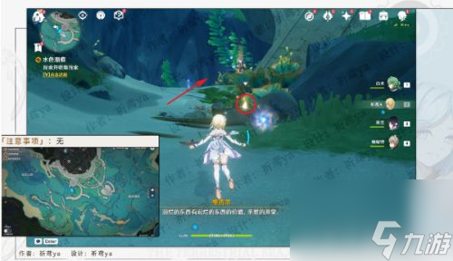 《原神》世界任务水色潮痕触发方法及全流程解密攻略