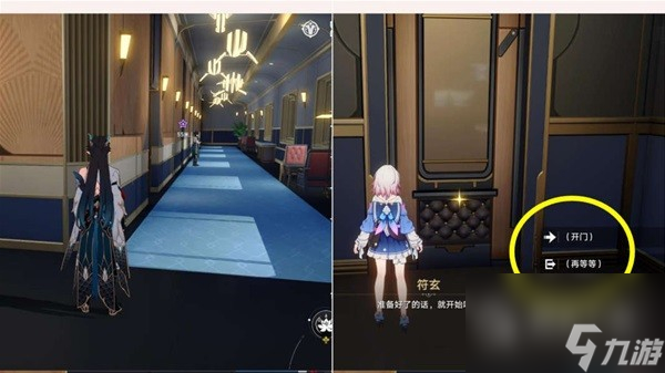 崩坏星穹铁道三月七同行任务介绍