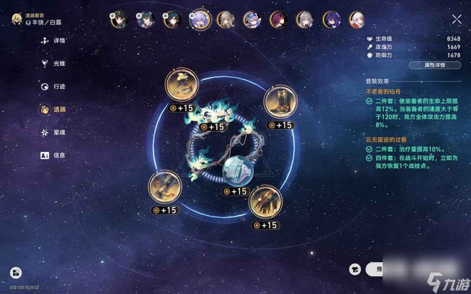 崩坏星穹铁道纯量子队推荐 星穹铁道纯量子队阵容是什么
