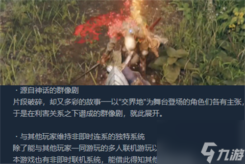 艾尔登法环可以联机吗？艾尔登法环内容介绍