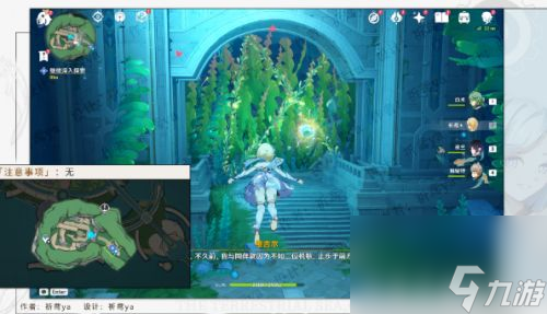 《原神》世界任务水色潮痕触发方法及全流程解密攻略