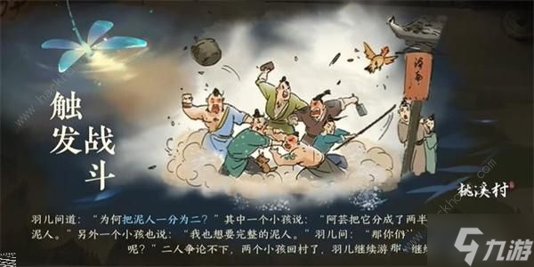逆水寒手游唐铸怎么获取 唐铸角色获取攻略