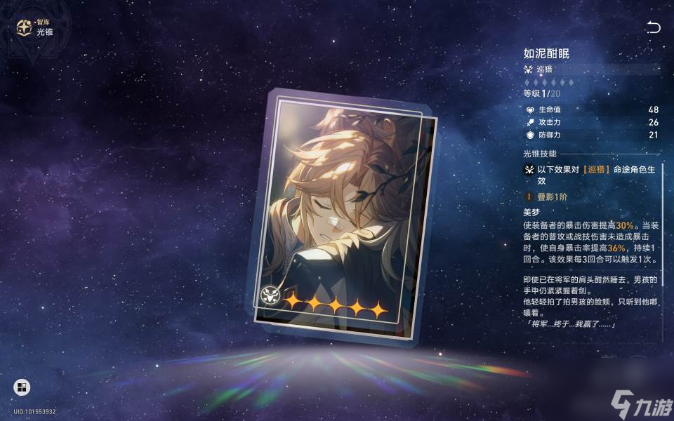 崩坏星穹铁道纯量子队推荐 星穹铁道纯量子队阵容是什么