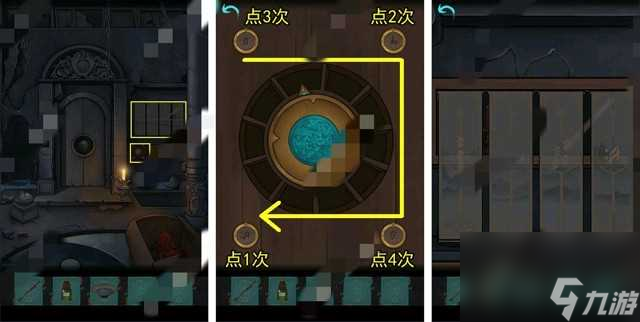 《点灯》第二章攻略