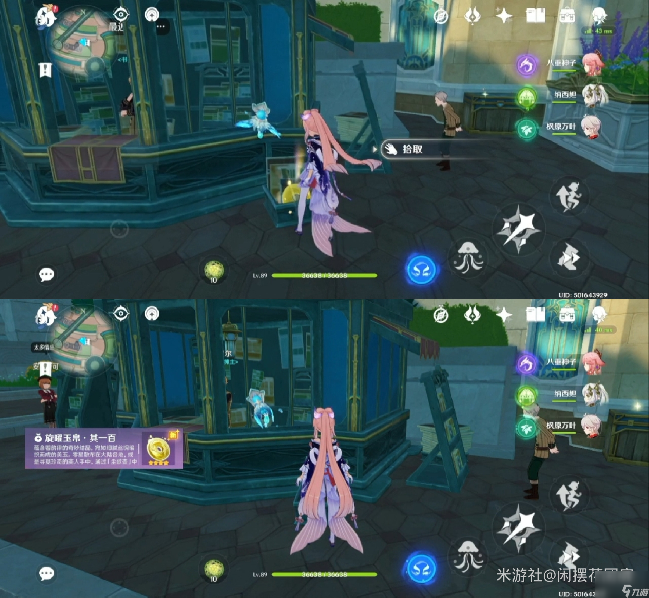 原神尘世闲游第四辑成就怎么解锁