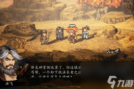 逸剑风云决丐帮是什么-逸剑风云决丐帮介绍