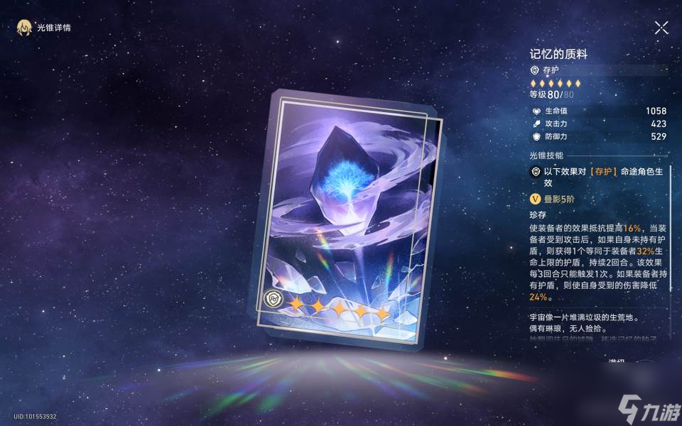 崩坏星穹铁道纯量子队推荐 星穹铁道纯量子队阵容是什么