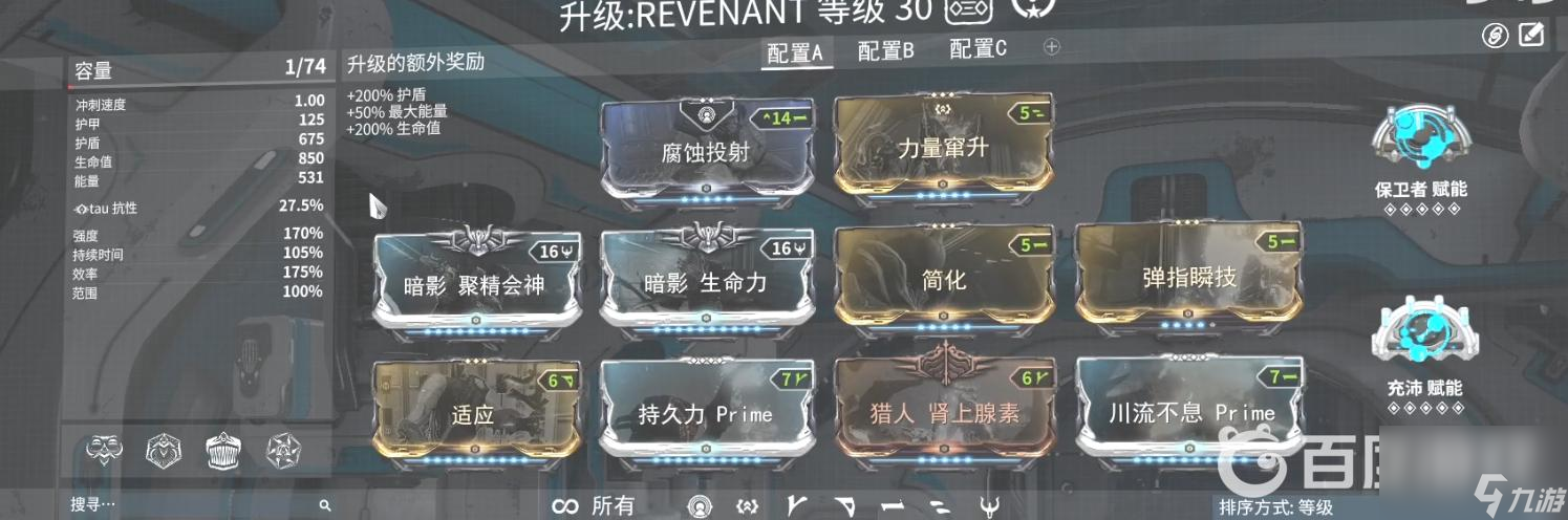 warframe地图炮有哪些战甲？ （地图炮战甲推荐）