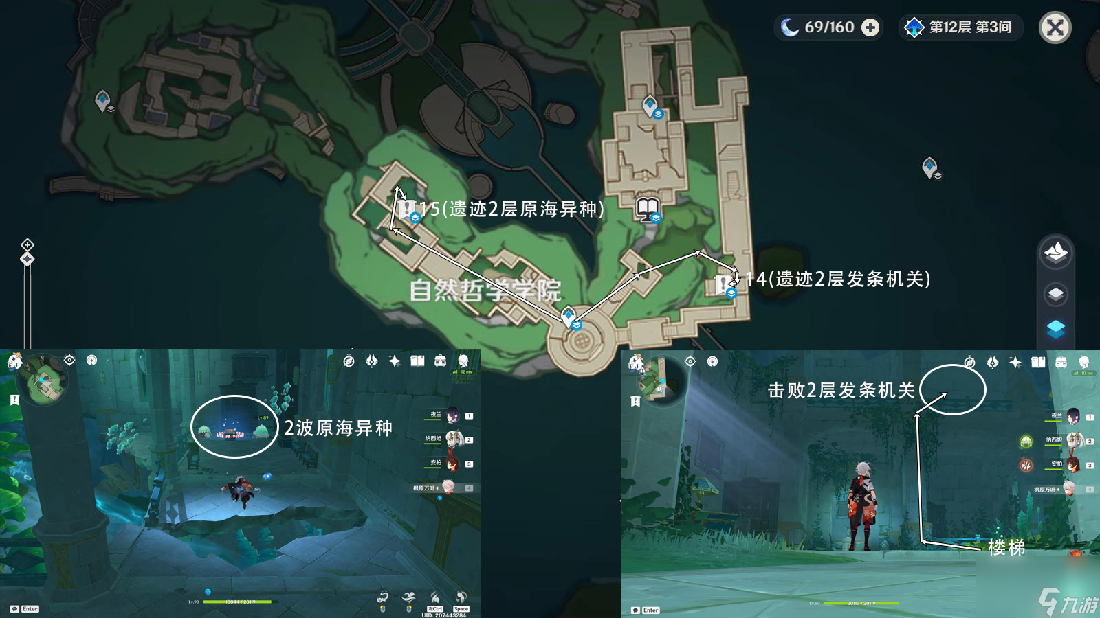 原神4.0枫丹隐藏宝箱位置在哪里-4.0枫丹隐藏宝箱位置一览