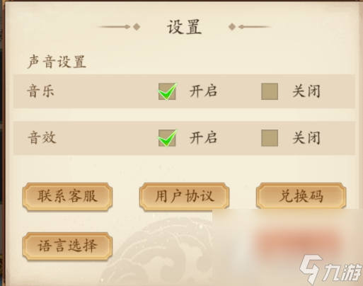 《无名江湖》接住将军三招方法