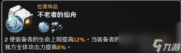 崩坏星穹铁道玲可遗器选择推荐