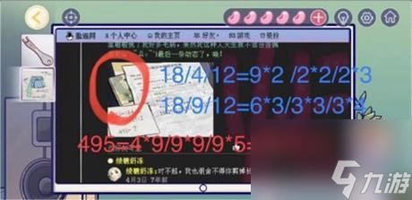 《房间的秘密3女团回归夜》第三关攻略