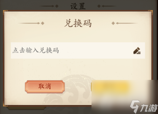 《无名江湖》接住将军三招方法