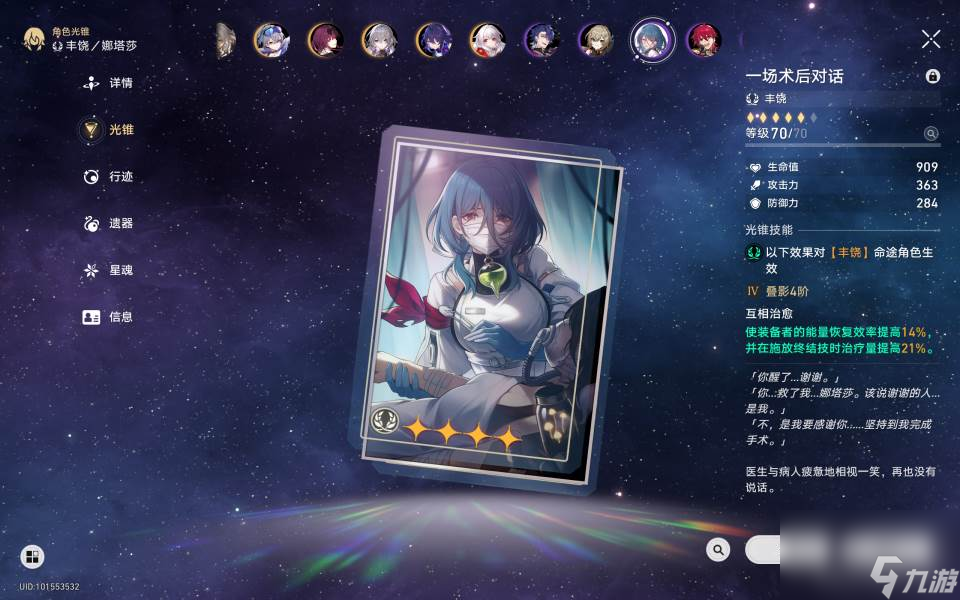 崩坏星穹铁道纯量子队推荐 星穹铁道纯量子队阵容是什么