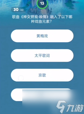 原神三周年猜歌答案大全