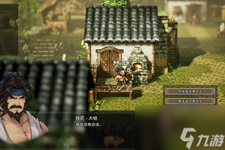 逸剑风云决下不下药-逸剑风云决猴子下药介绍