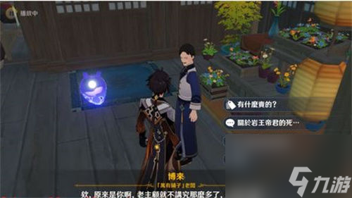 原神星螺怎么获取-星螺购买位置在哪