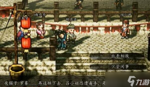逸剑风云决队友位置大全