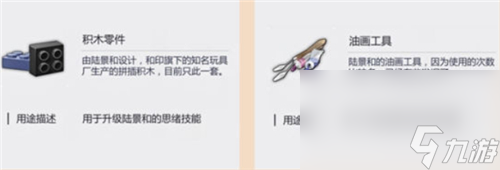 《未定事件簿》技能升级材料获得方法