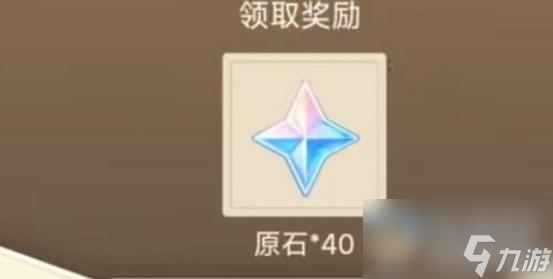 原神2023国庆礼包码大全