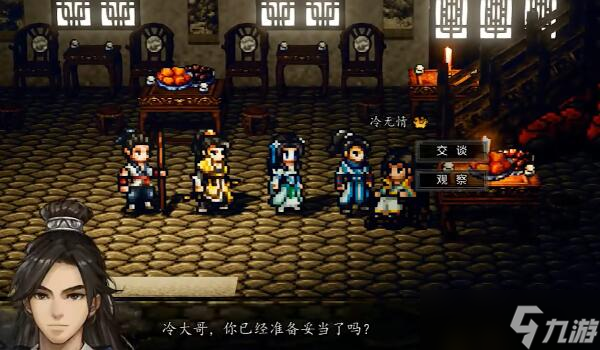 逸剑风云决队友位置大全