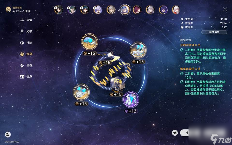 崩坏星穹铁道纯量子队推荐 星穹铁道纯量子队阵容是什么