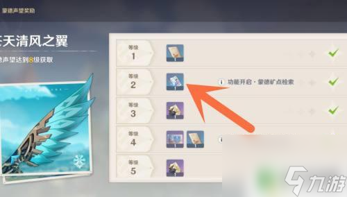 原神怎么获取共鸣石 如何获得原神共鸣石