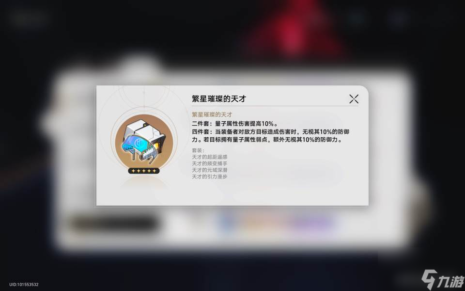 崩坏星穹铁道纯量子队推荐 星穹铁道纯量子队阵容是什么