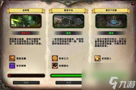 不稳定的虚空传送门有什么用（魔兽世界破碎海滩活动介绍）
