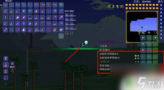 泰拉瑞亚用什么造套装 泰拉瑞亚最强套装推荐