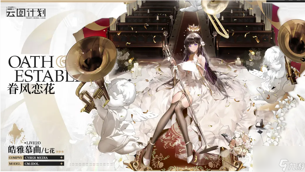 少女前线云图计划七花皓雅慕曲怎么样-七花皓雅慕曲皮肤一览