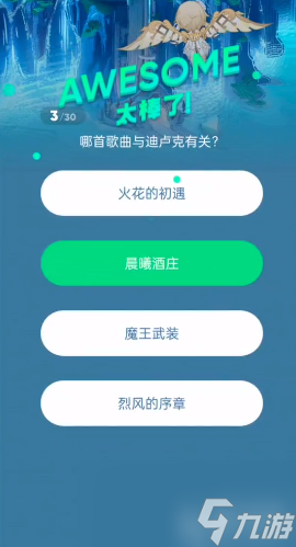 原神三周年猜歌答案大全
