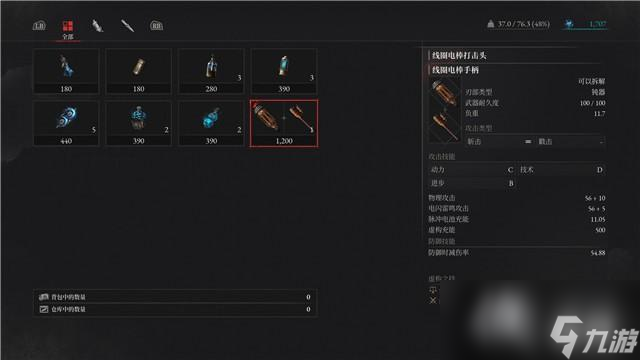 《匹诺曹的谎言》图文白金攻略 全剧情流程全支线全收集攻略