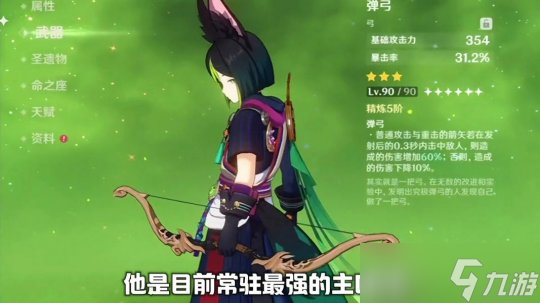 原神最值得培养的常驻角色，抽到就是赚到
