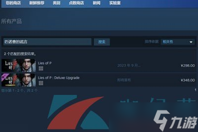 《匹诺曹的谎言》游戏售价介绍